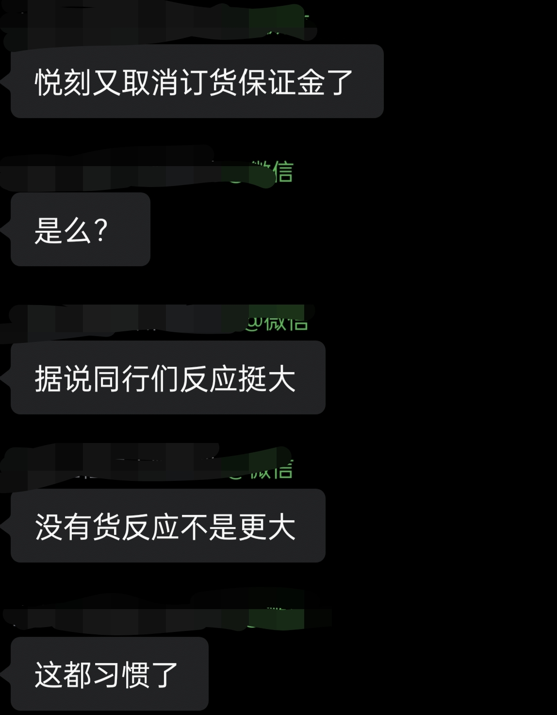 悦刻宣布取消缴纳保证金提货