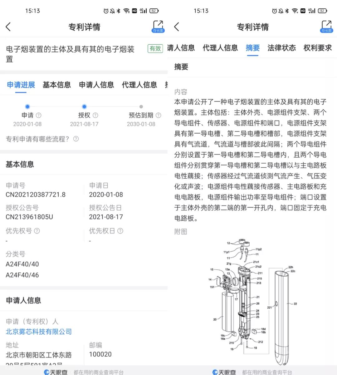 绝密！悦刻六代细节流出！