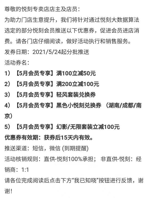 悦刻电子烟推会员福利，价格低至五折