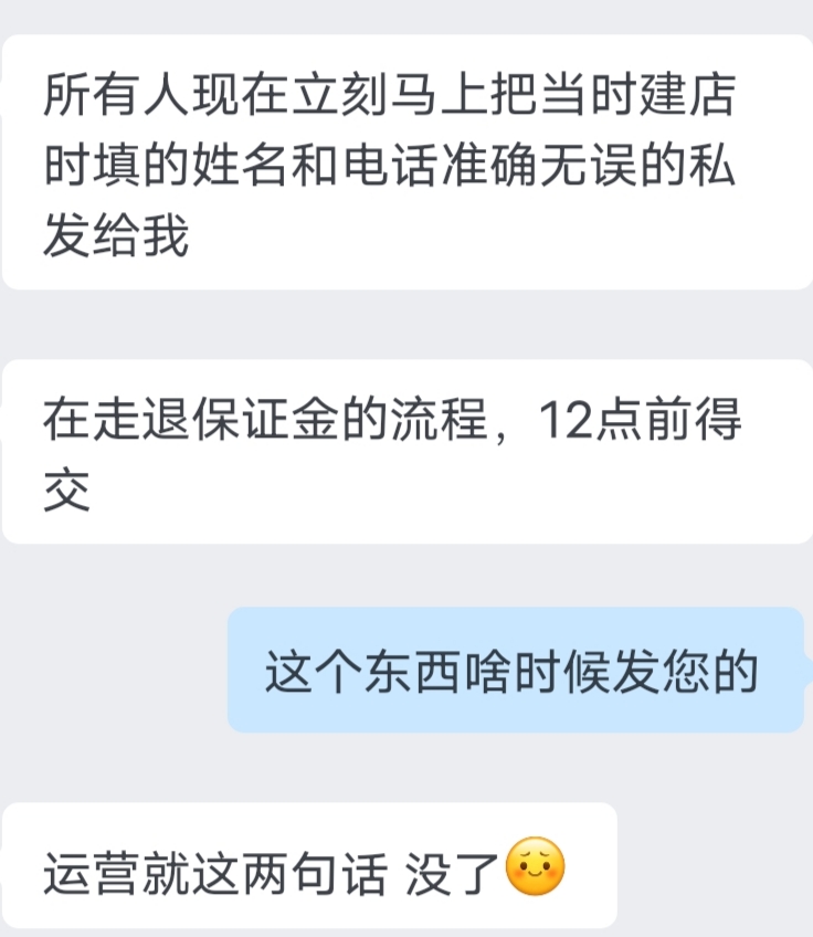 悦刻已启动退保证金程序，但各地方案有所不同