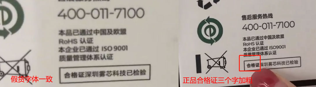 悦刻一代100元是真的吗？附悦刻一代真假对比图