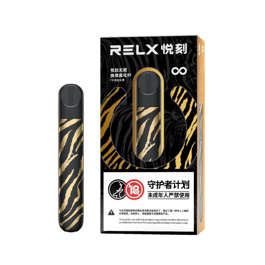 relx悦刻四代与五代推出玄虎点金、瑞虎踏霜两款虎年生肖烟杆产品