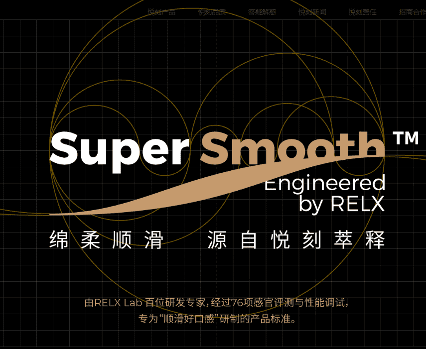 relx悦刻一二三四代烟弹是否通用？