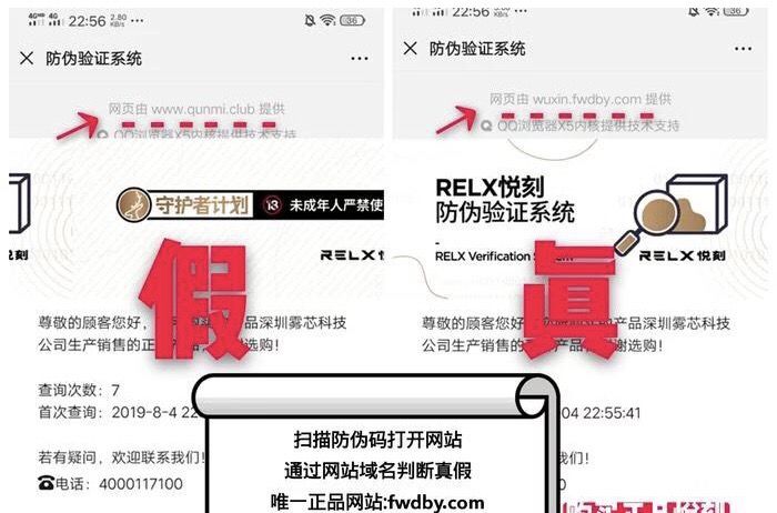 relx悦刻电子烟烟杆、烟弹真假辨别方法视频介绍