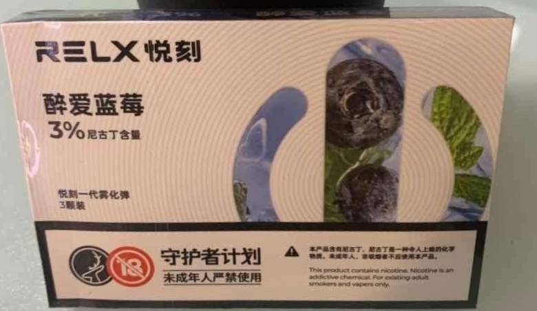 RELX悦刻一代-醉爱蓝莓口味测评