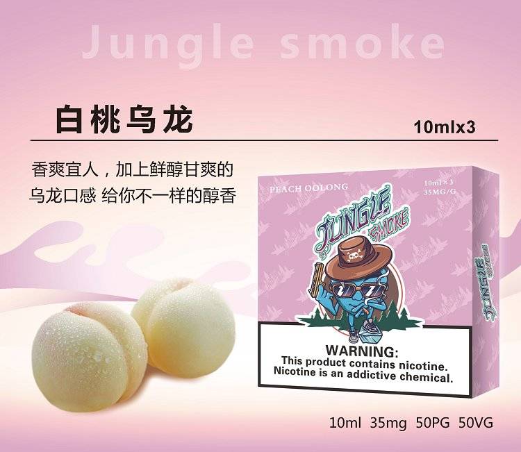 jungle烟油尼古丁盐烟油；悦刻魔笛柚子非我绿萝等烟弹通用小烟烟油